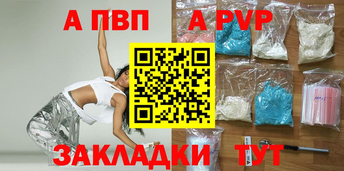 Alpha PVP кристаллы  APVP  Вход с VPN  Кемерово  Alpha-PVP СК КРИС 