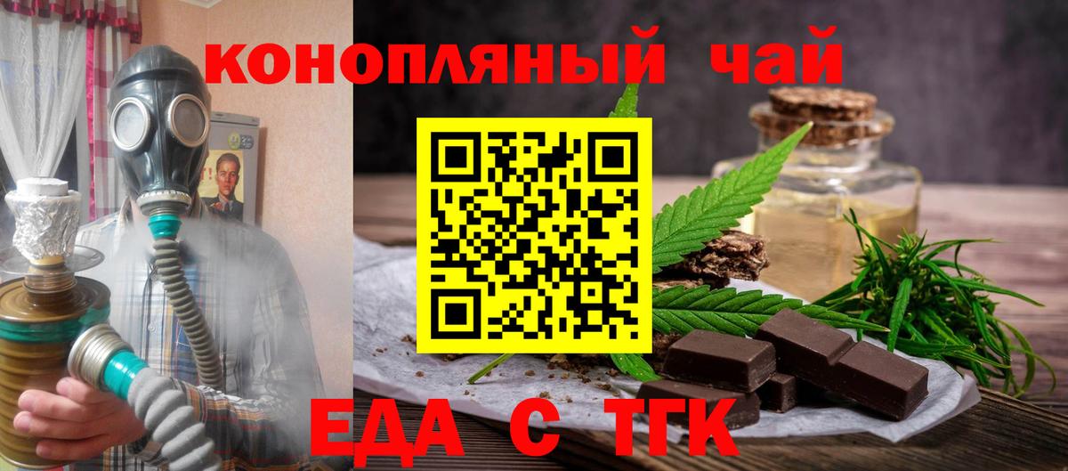 Cannafood конопля  Вход с VPN  Кемерово 