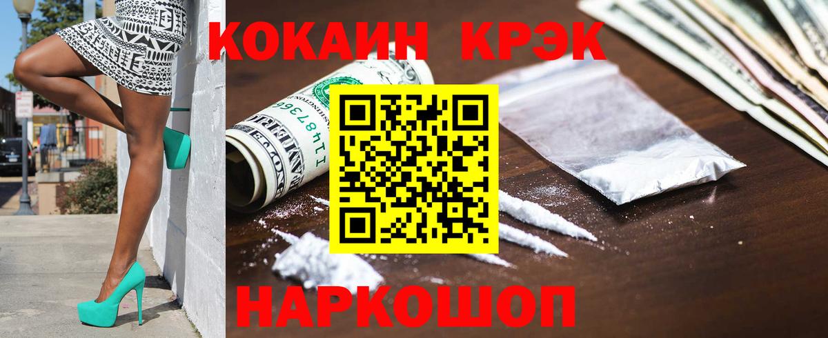 Кокаин 99% Кемерово
