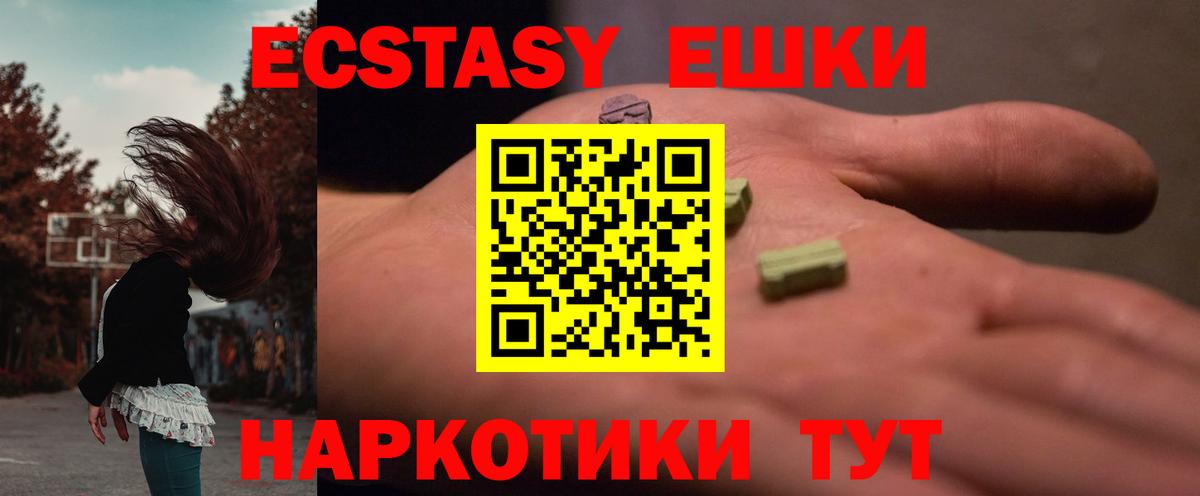 Кемерово  Ecstasy Дубай  Ecstasy ешки  Вход с VPN 