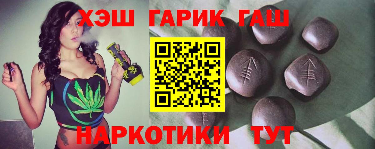 ГАШ Premium  Гашиш гашик  наркошоп  Вход с VPN  Кемерово 