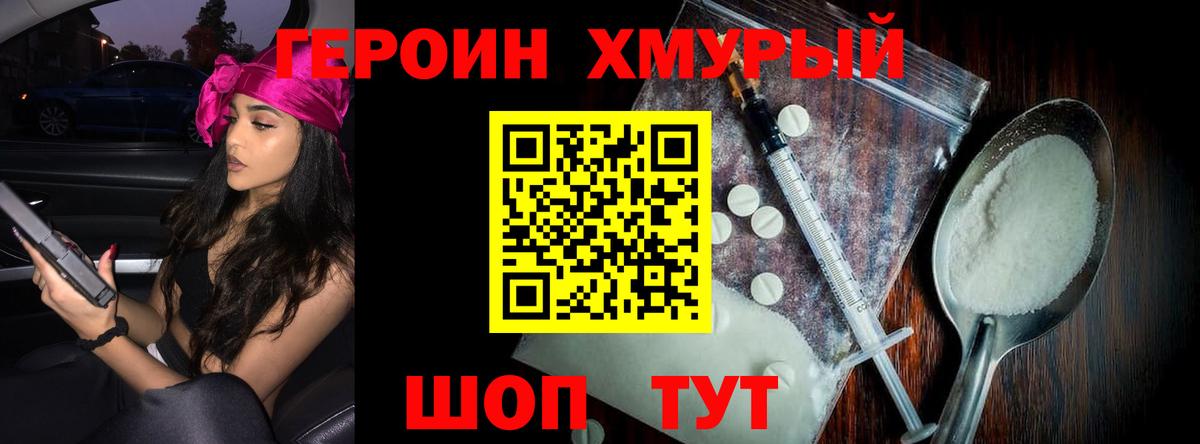 Героин Афган Кемерово