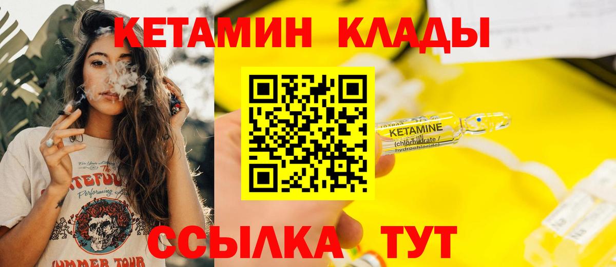 Кетамин VHQ Кемерово