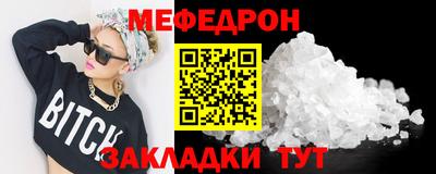 мефедрон VHQ Бугуруслан