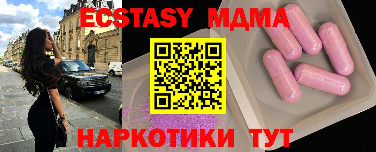 МДМА crystal  МДМА  Вход с VPN  Кемерово  MDMA Molly 