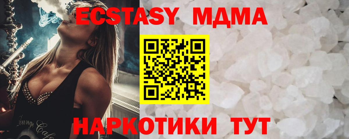 МДМА молли Кемерово