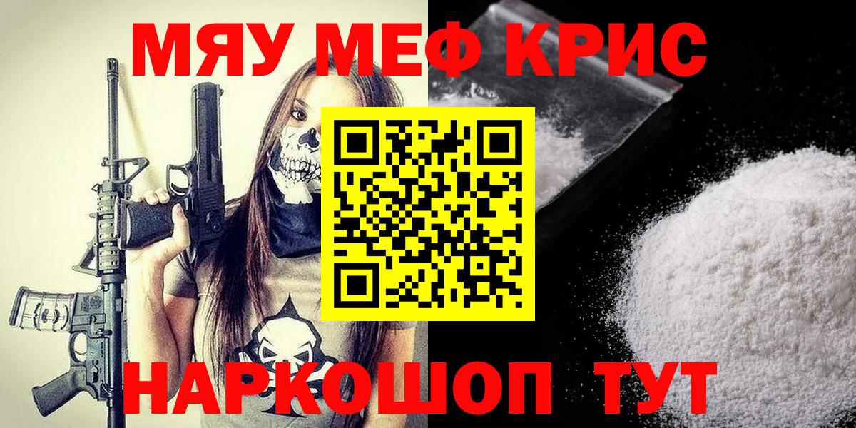 МЕФ  Вход с VPN  даркнет сайт  МЕФ VHQ  Меф 4 MMC  mega сайт  Кемерово 