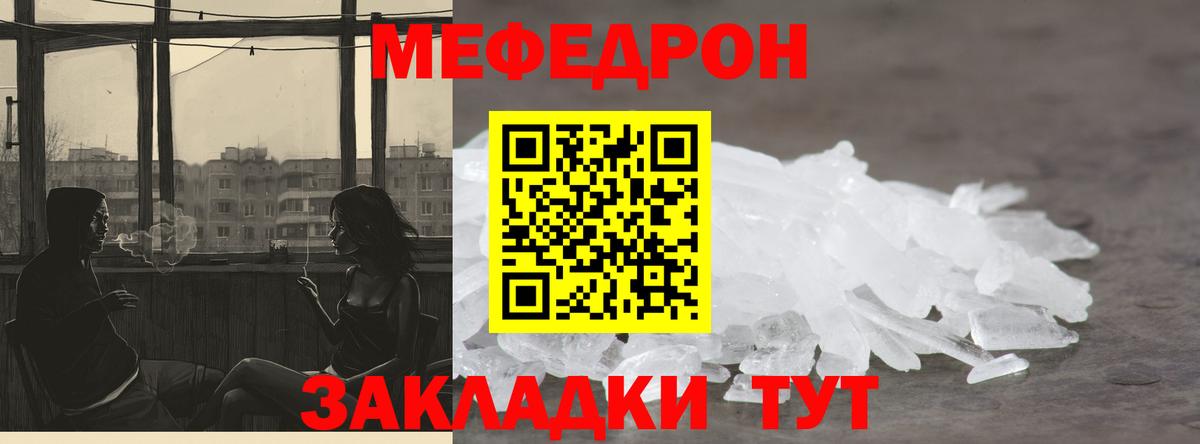 МЕФ  Кемерово