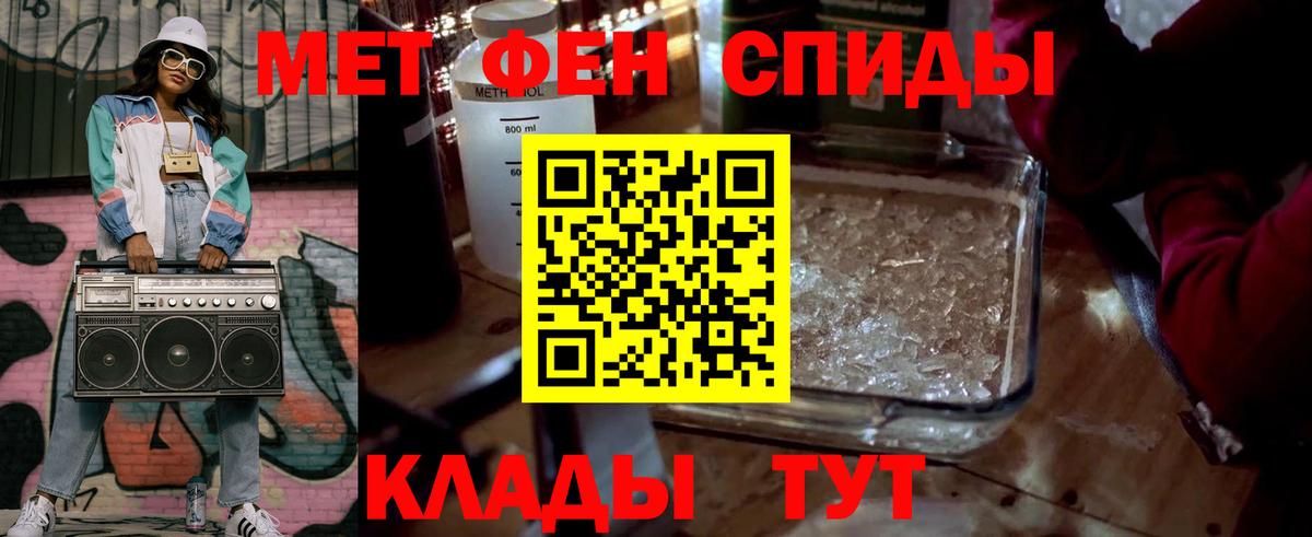 Первитин витя  Вход с VPN  Метамфетамин  Кемерово  Первитин витя 