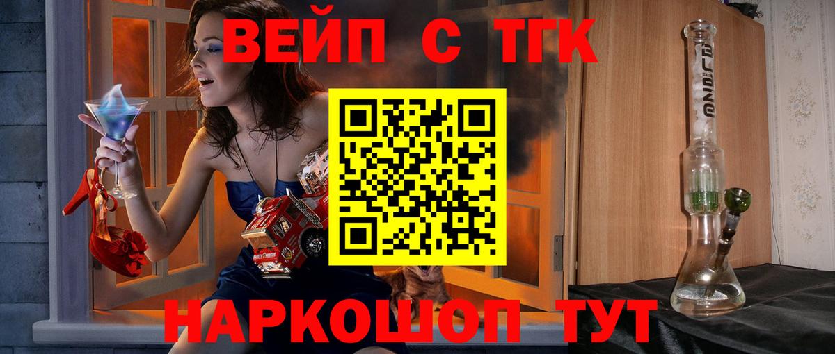 Дистиллят ТГК гашишное масло  Вход с VPN  Кемерово 