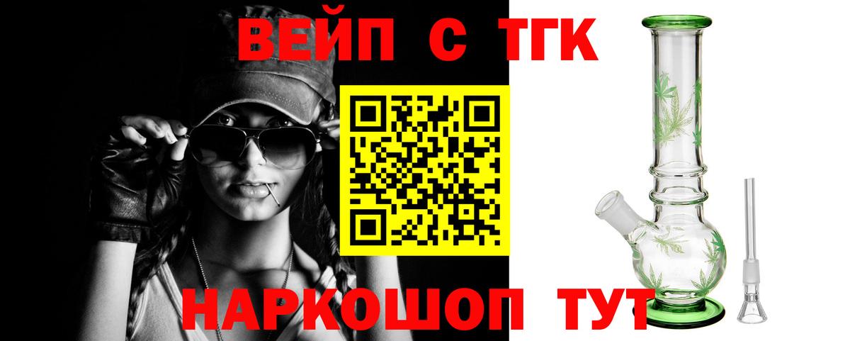 Дистиллят ТГК вейп Кемерово