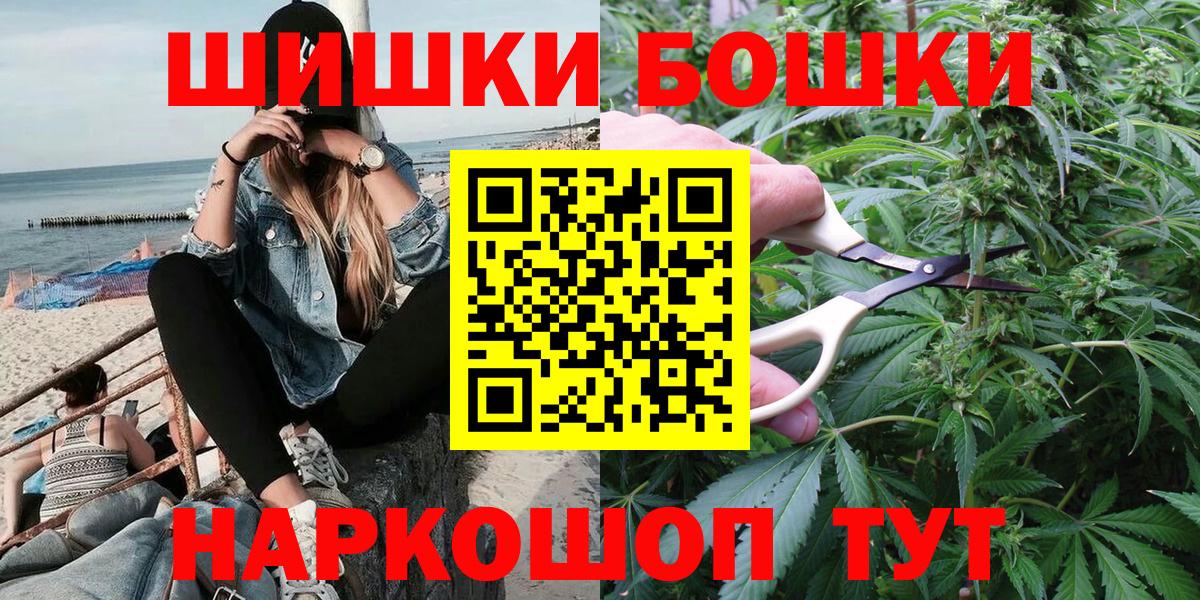 Бошки Шишки Bruce Banner  Конопля марихуана  Кемерово  Вход с VPN  Каннабис OG Kush 