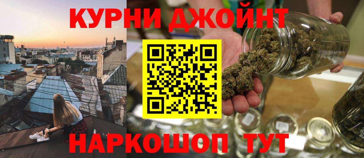 МАРИХУАНА AK-47 Кемерово